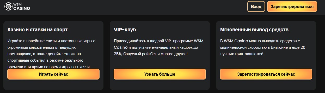 WSM Casino